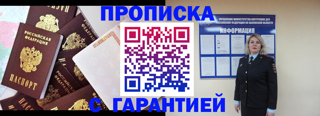 временная регистрация адрес в Бикине