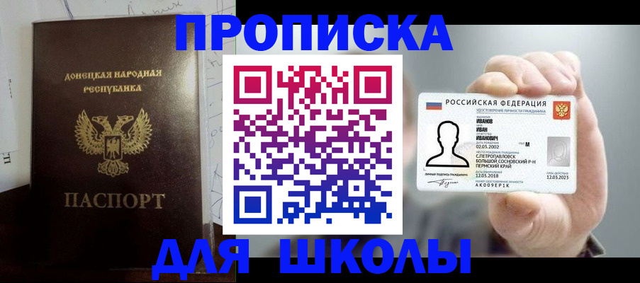 временная регистрация поиск в Бикине