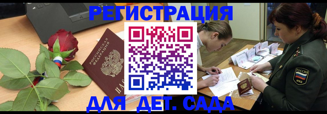 временная регистрация адрес в Бикине
