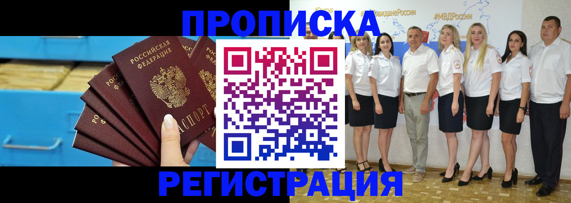 найти адрес прописки в Бикине